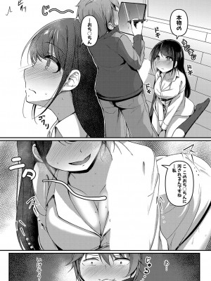 [あきさかやもか]ホントはHなナイショの共有(COMIC 真激2023年2月号)_b079akroe00874_0192
