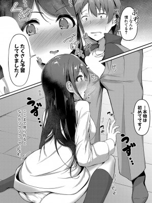 [あきさかやもか]ホントはHなナイショの共有(COMIC 真激2023年2月号)_b079akroe00874_0193