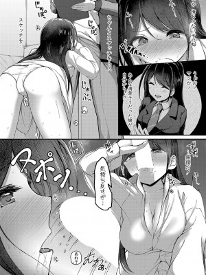 [あきさかやもか]ホントはHなナイショの共有(COMIC 真激2023年2月号)_b079akroe00874_0195