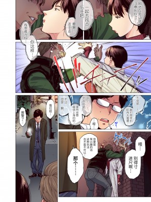 [越山弱衰] これって相性ですか？ [牛肝菌漢化] [阿聰無修正化] [DL版]_0004