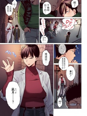 [越山弱衰] これって相性ですか？ [牛肝菌漢化] [阿聰無修正化] [DL版]_0005