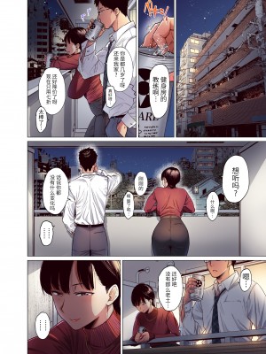 [越山弱衰] これって相性ですか？ [牛肝菌漢化] [阿聰無修正化] [DL版]_0006