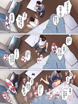 [越山弱衰] これって相性ですか？ [牛肝菌漢化] [阿聰無修正化] [DL版]_0029