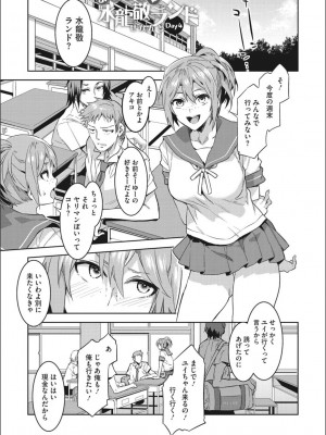 [水龍敬] ようこそ 水龍敬ランド せかんど [DL版]_YMKS_img_009