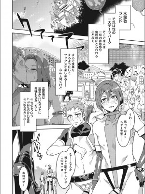 [水龍敬] ようこそ 水龍敬ランド せかんど [DL版]_YMKS_img_012