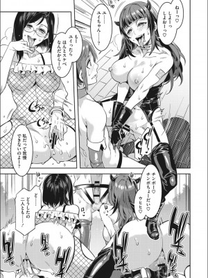 [水龍敬] ようこそ 水龍敬ランド せかんど [DL版]_YMKS_img_015