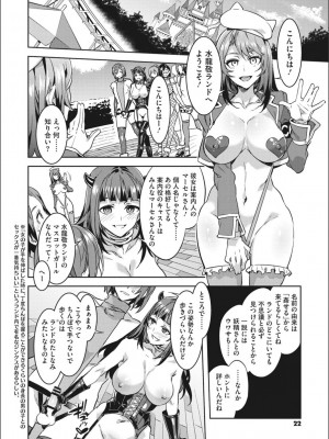 [水龍敬] ようこそ 水龍敬ランド せかんど [DL版]_YMKS_img_022