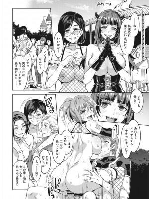 [水龍敬] ようこそ 水龍敬ランド せかんど [DL版]_YMKS_img_024