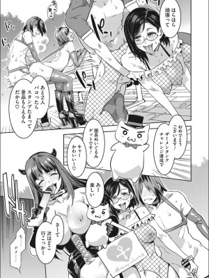 [水龍敬] ようこそ 水龍敬ランド せかんど [DL版]_YMKS_img_029