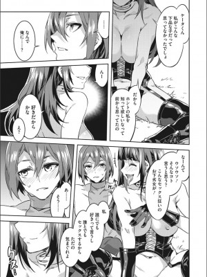 [水龍敬] ようこそ 水龍敬ランド せかんど [DL版]_YMKS_img_031