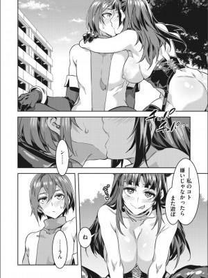 [水龍敬] ようこそ 水龍敬ランド せかんど [DL版]_YMKS_img_032