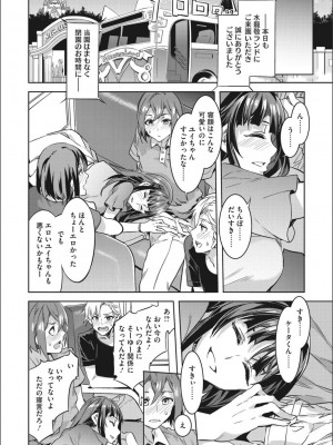 [水龍敬] ようこそ 水龍敬ランド せかんど [DL版]_YMKS_img_034