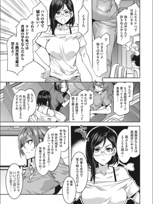 [水龍敬] ようこそ 水龍敬ランド せかんど [DL版]_YMKS_img_035