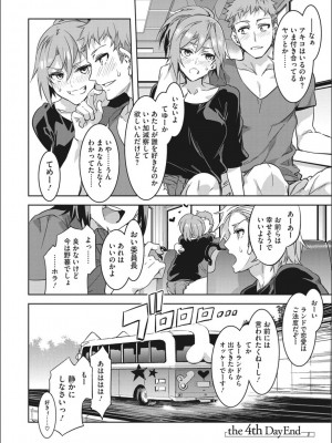 [水龍敬] ようこそ 水龍敬ランド せかんど [DL版]_YMKS_img_036