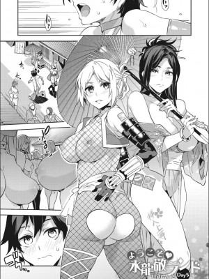 [水龍敬] ようこそ 水龍敬ランド せかんど [DL版]_YMKS_img_039