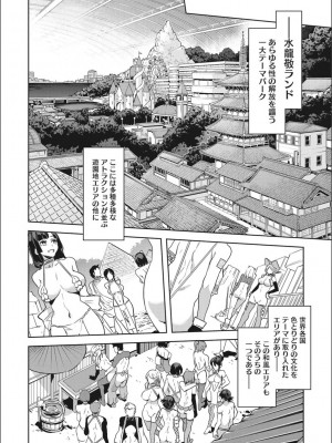 [水龍敬] ようこそ 水龍敬ランド せかんど [DL版]_YMKS_img_048