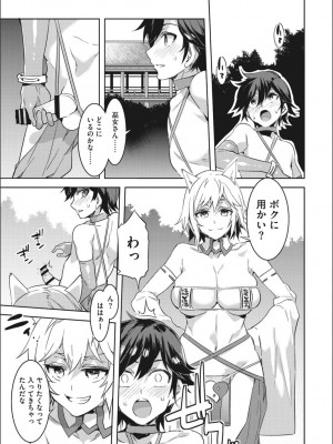 [水龍敬] ようこそ 水龍敬ランド せかんど [DL版]_YMKS_img_049