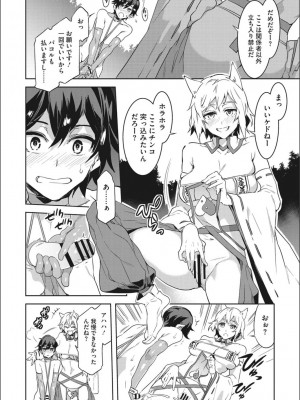 [水龍敬] ようこそ 水龍敬ランド せかんど [DL版]_YMKS_img_050