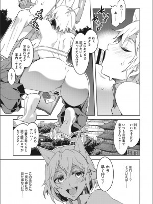 [水龍敬] ようこそ 水龍敬ランド せかんど [DL版]_YMKS_img_051