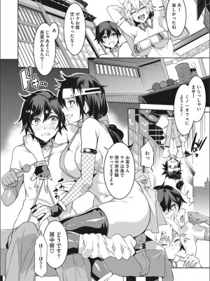 [水龍敬] ようこそ 水龍敬ランド せかんど [DL版]_YMKS_img_054