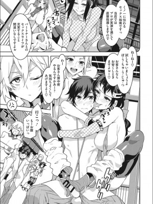 [水龍敬] ようこそ 水龍敬ランド せかんど [DL版]_YMKS_img_055