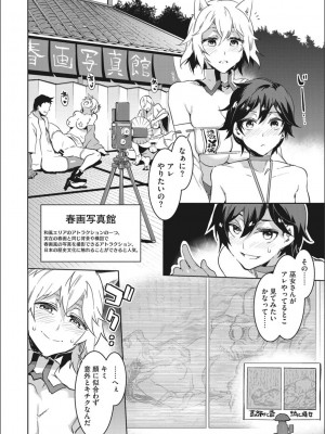 [水龍敬] ようこそ 水龍敬ランド せかんど [DL版]_YMKS_img_056