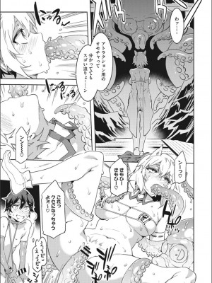 [水龍敬] ようこそ 水龍敬ランド せかんど [DL版]_YMKS_img_057