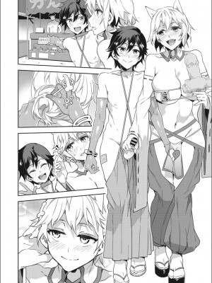 [水龍敬] ようこそ 水龍敬ランド せかんど [DL版]_YMKS_img_058