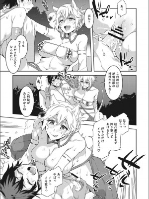 [水龍敬] ようこそ 水龍敬ランド せかんど [DL版]_YMKS_img_063