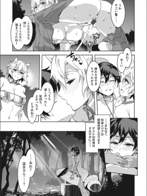 [水龍敬] ようこそ 水龍敬ランド せかんど [DL版]_YMKS_img_065