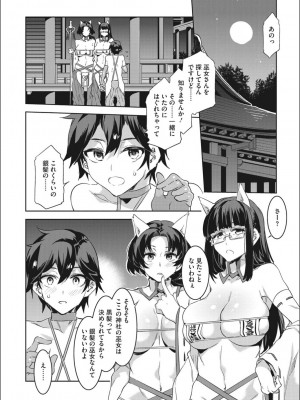 [水龍敬] ようこそ 水龍敬ランド せかんど [DL版]_YMKS_img_066