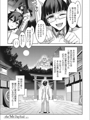 [水龍敬] ようこそ 水龍敬ランド せかんど [DL版]_YMKS_img_067