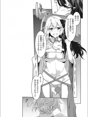 [水龍敬] ようこそ 水龍敬ランド せかんど [DL版]_YMKS_img_068