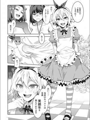 [水龍敬] ようこそ 水龍敬ランド せかんど [DL版]_YMKS_img_076