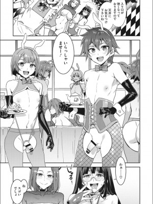 [水龍敬] ようこそ 水龍敬ランド せかんど [DL版]_YMKS_img_077