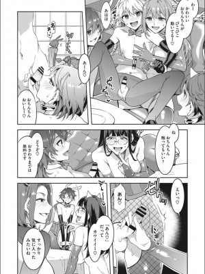 [水龍敬] ようこそ 水龍敬ランド せかんど [DL版]_YMKS_img_078