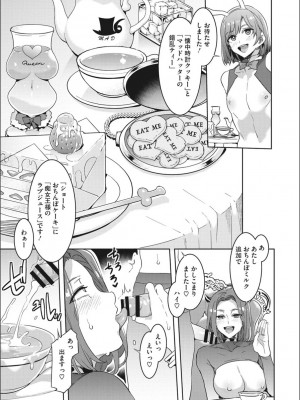 [水龍敬] ようこそ 水龍敬ランド せかんど [DL版]_YMKS_img_079