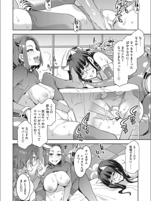 [水龍敬] ようこそ 水龍敬ランド せかんど [DL版]_YMKS_img_082