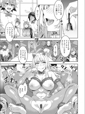 [水龍敬] ようこそ 水龍敬ランド せかんど [DL版]_YMKS_img_091