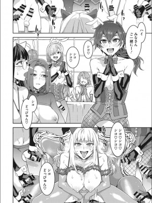 [水龍敬] ようこそ 水龍敬ランド せかんど [DL版]_YMKS_img_092