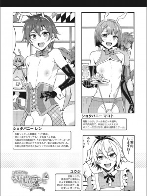 [水龍敬] ようこそ 水龍敬ランド せかんど [DL版]_YMKS_img_097