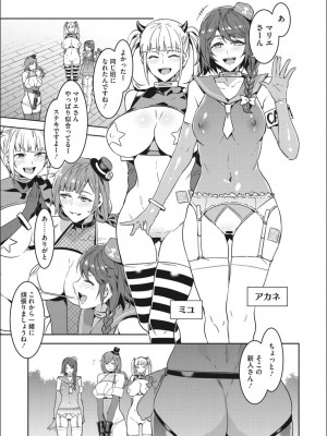 [水龍敬] ようこそ 水龍敬ランド せかんど [DL版]_YMKS_img_101