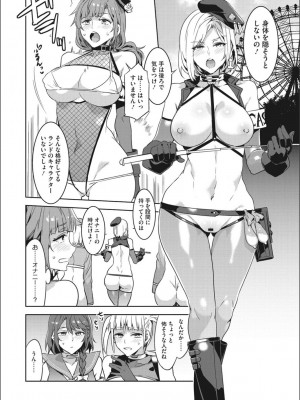 [水龍敬] ようこそ 水龍敬ランド せかんど [DL版]_YMKS_img_102