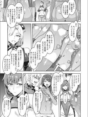 [水龍敬] ようこそ 水龍敬ランド せかんど [DL版]_YMKS_img_103