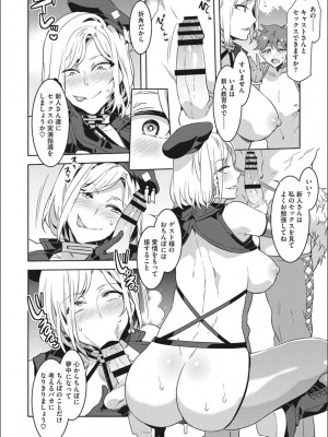 [水龍敬] ようこそ 水龍敬ランド せかんど [DL版]_YMKS_img_104