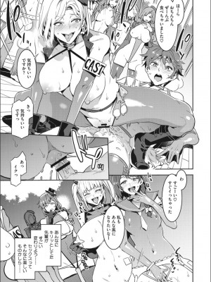 [水龍敬] ようこそ 水龍敬ランド せかんど [DL版]_YMKS_img_105