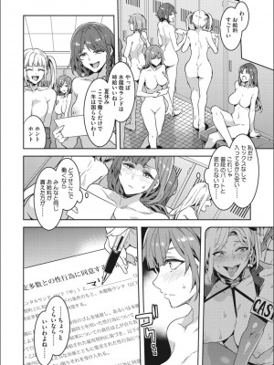 [水龍敬] ようこそ 水龍敬ランド せかんど [DL版]_YMKS_img_106