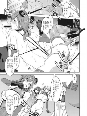 [水龍敬] ようこそ 水龍敬ランド せかんど [DL版]_YMKS_img_109