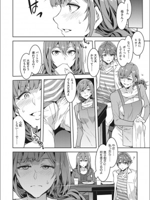 [水龍敬] ようこそ 水龍敬ランド せかんど [DL版]_YMKS_img_118