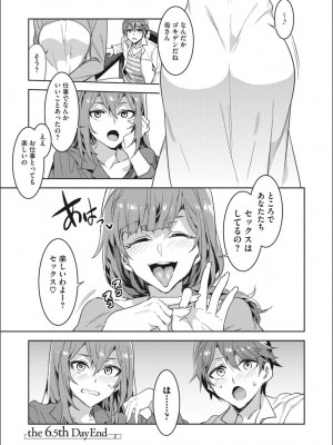 [水龍敬] ようこそ 水龍敬ランド せかんど [DL版]_YMKS_img_131